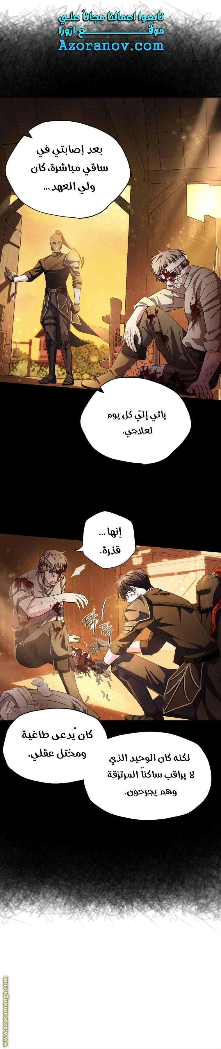الصفحة 28