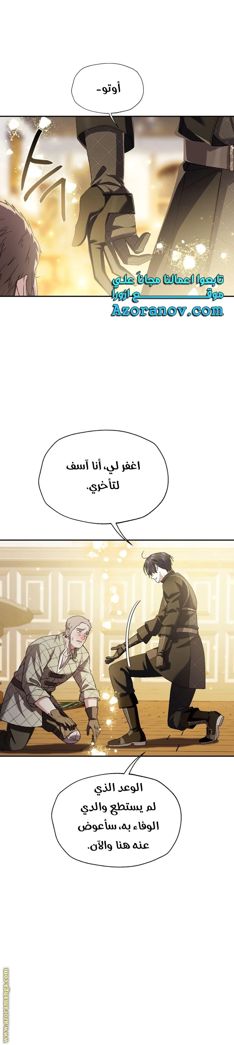 الصفحة 38