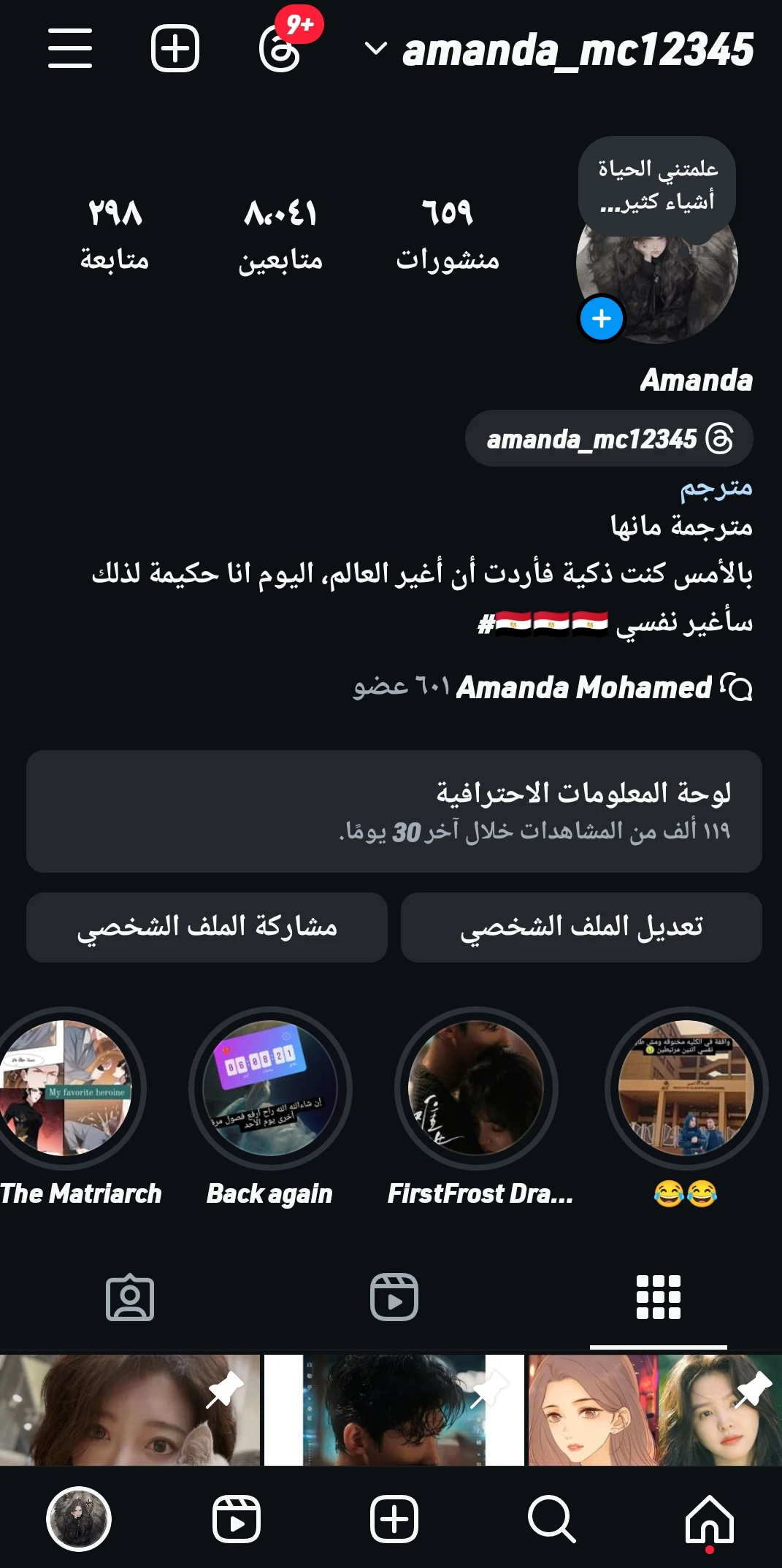 الصفحة 6