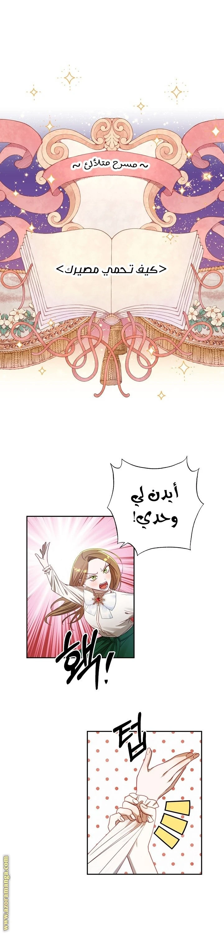 الصفحة 23
