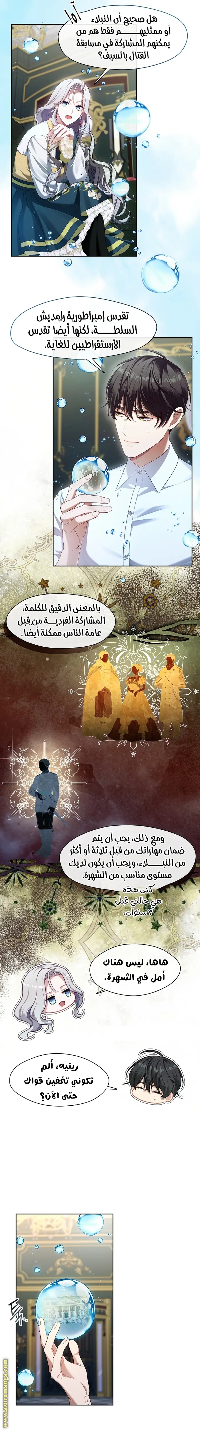 الصفحة 4