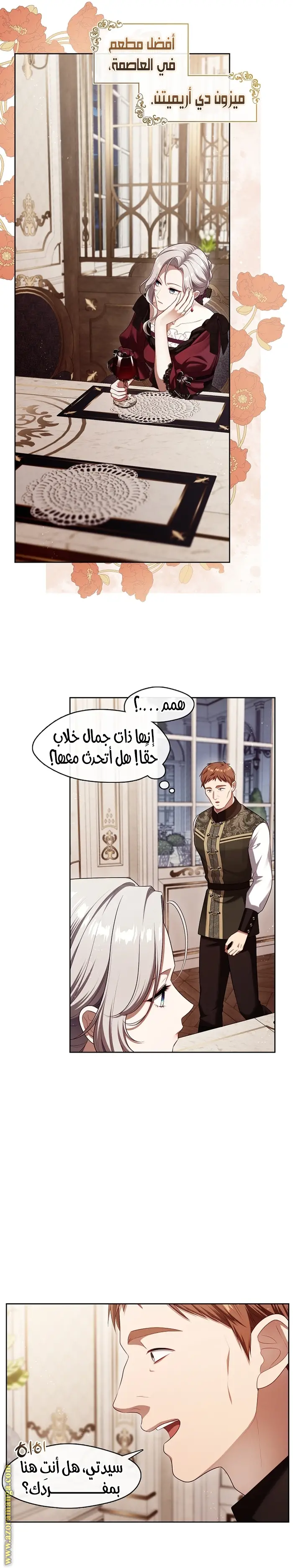 الصفحة 6