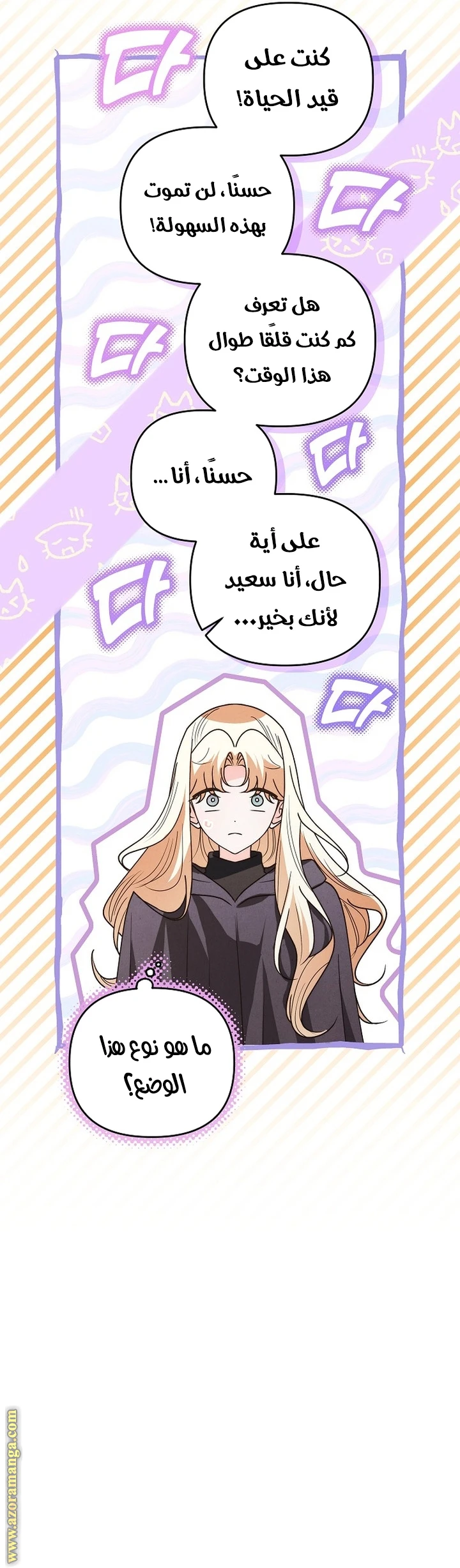 الصفحة 24