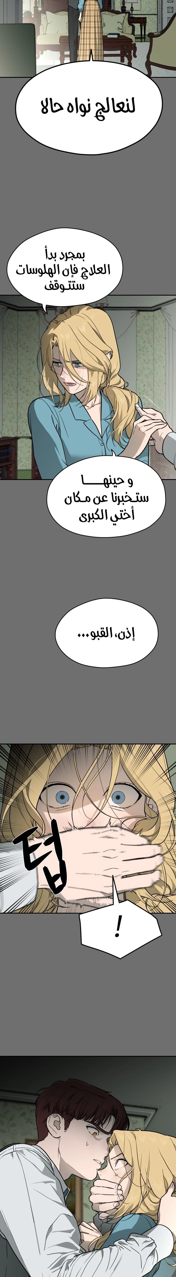 الصفحة 14