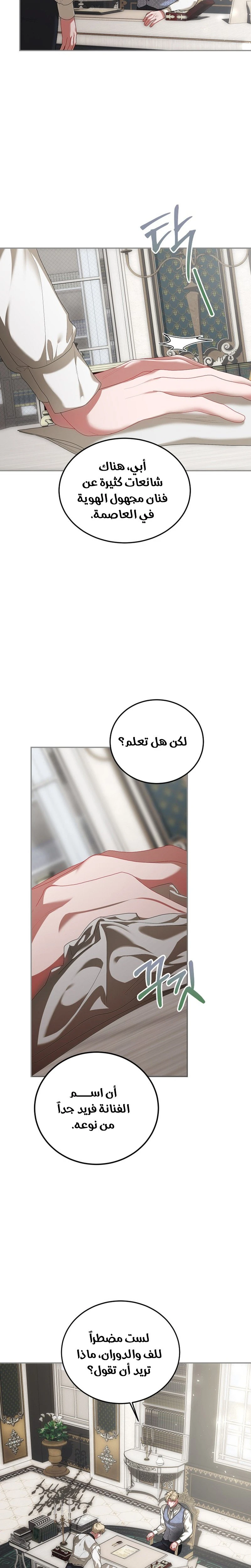 الصفحة 14
