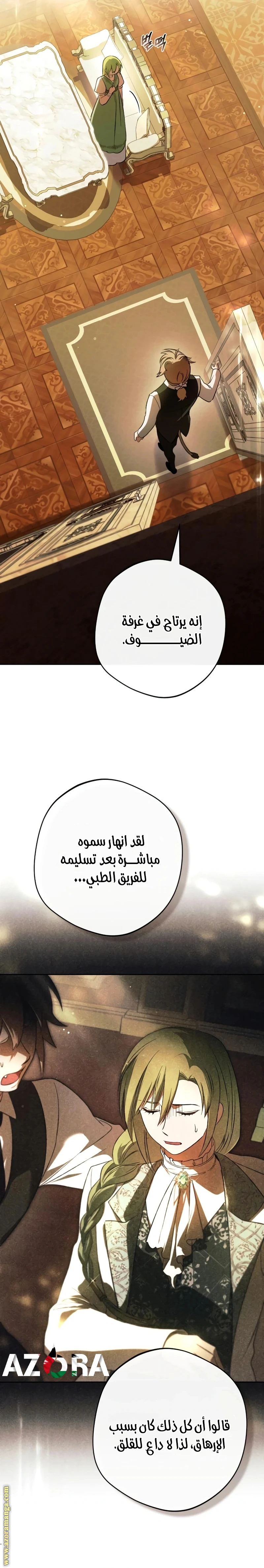 الصفحة 3