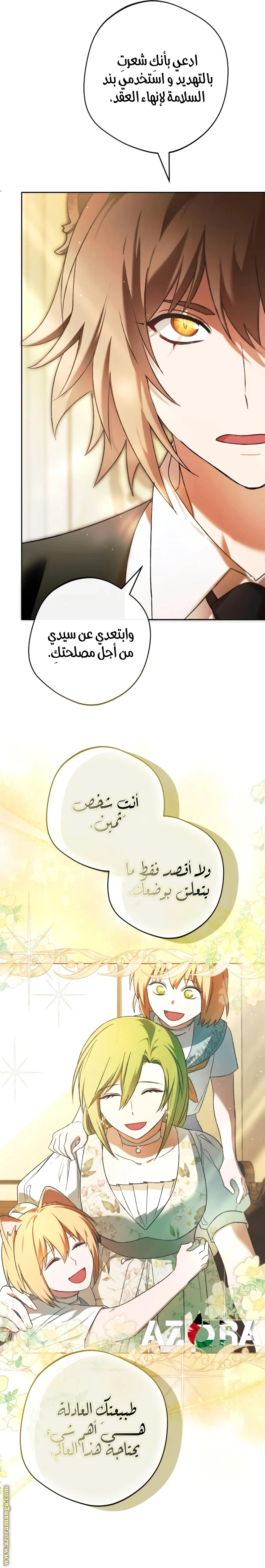 الصفحة 23