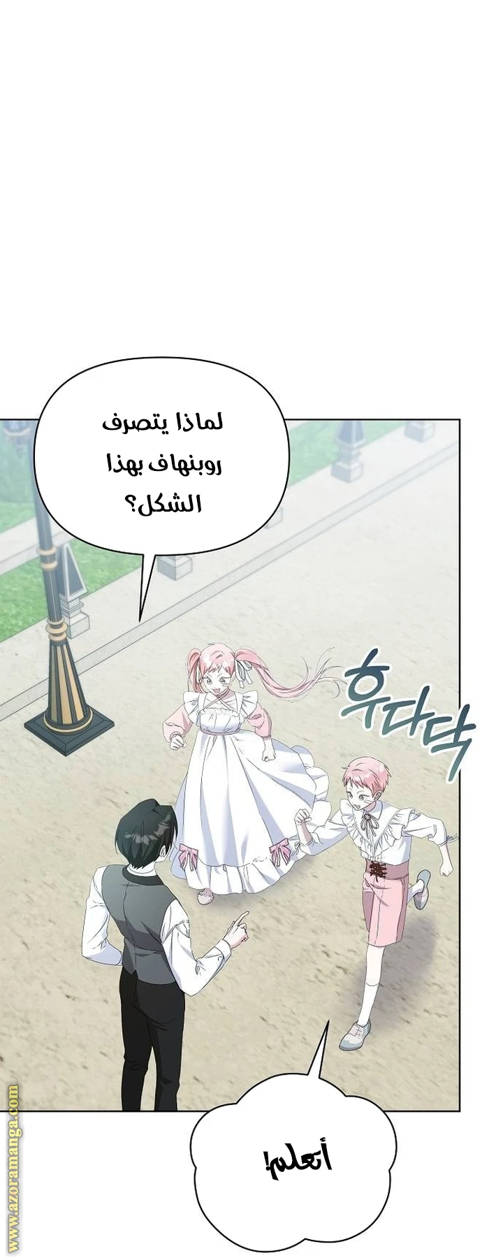 الصفحة 23