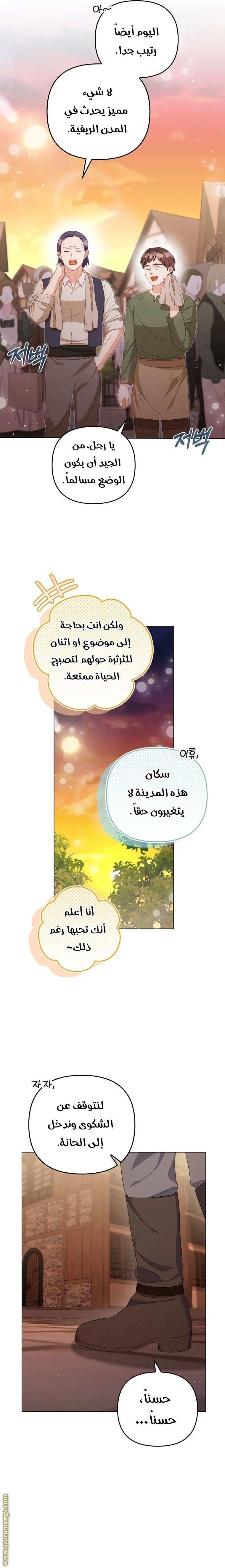 الصفحة 6