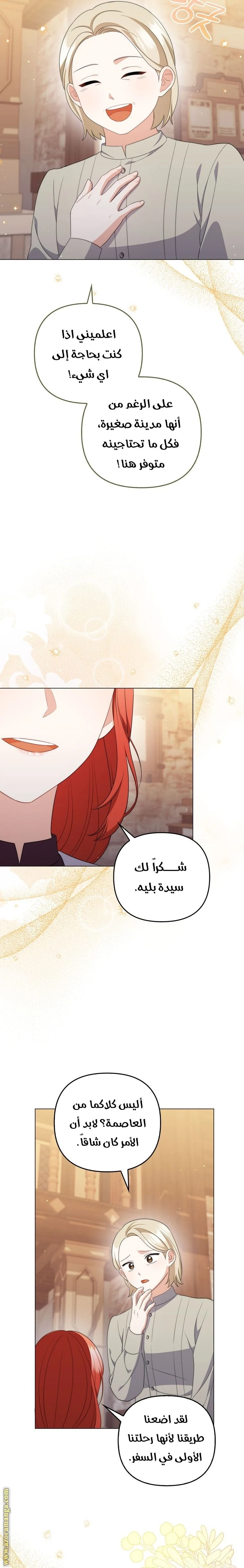 الصفحة 8