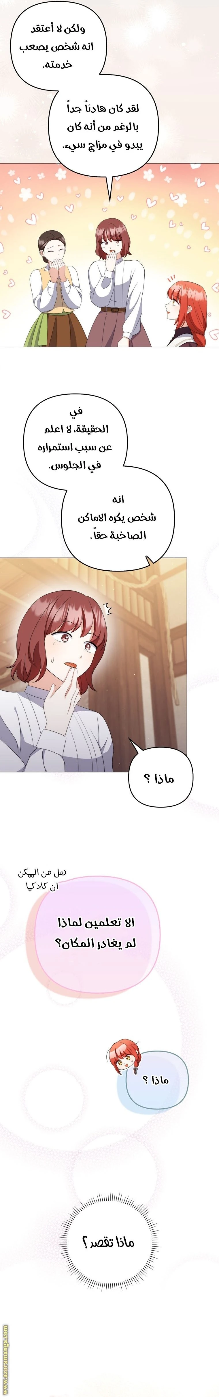 الصفحة 18