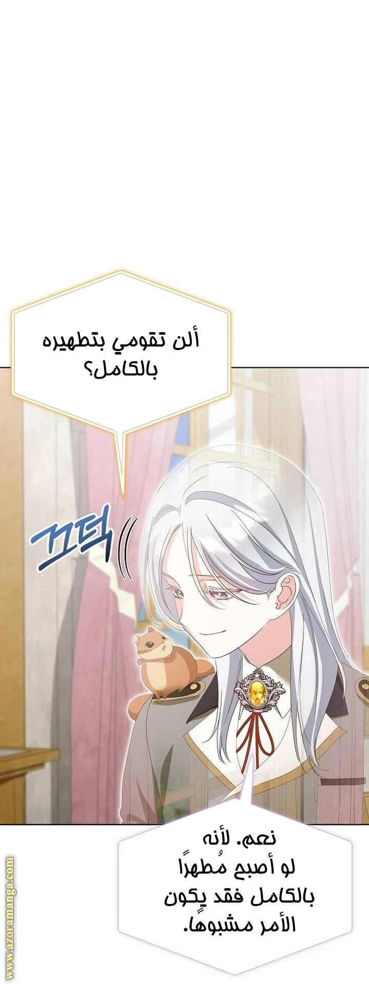 الصفحة 50