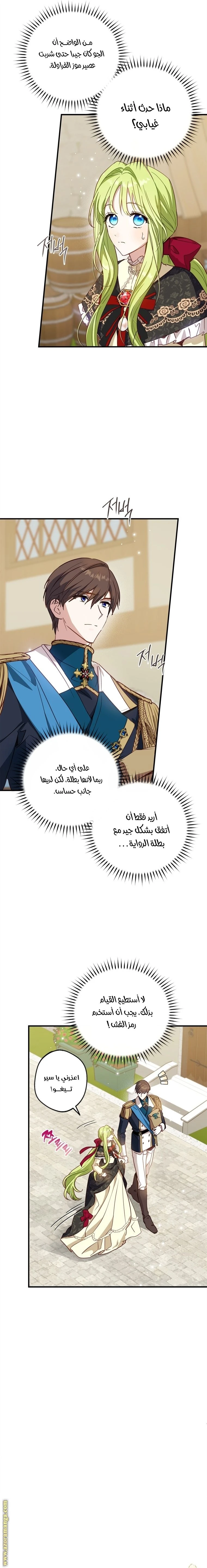 الصفحة 5