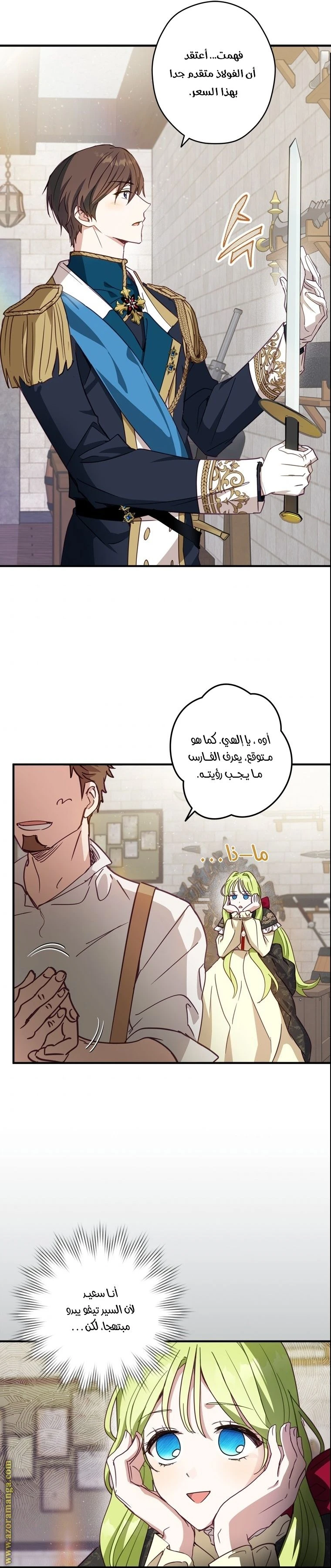 الصفحة 8