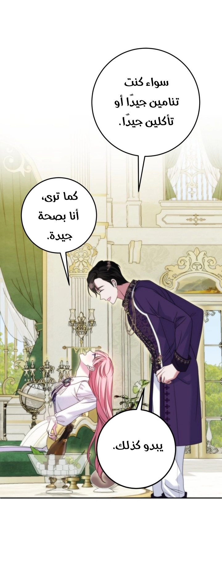 الصفحة 47