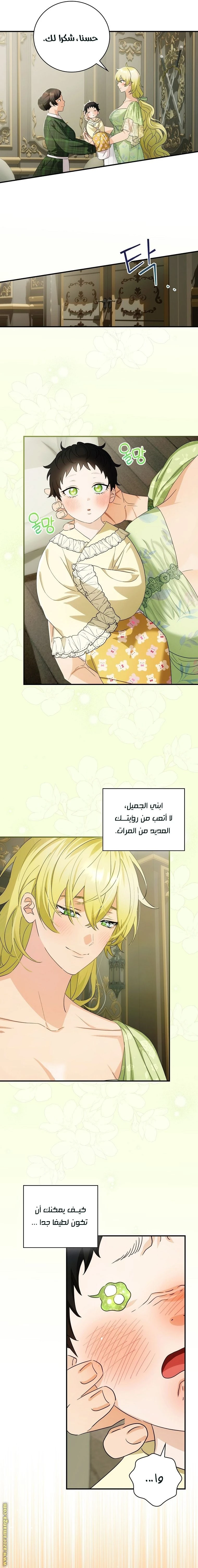 الصفحة 8