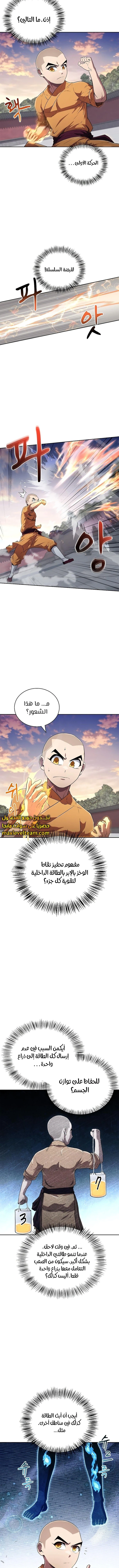 الصفحة 4