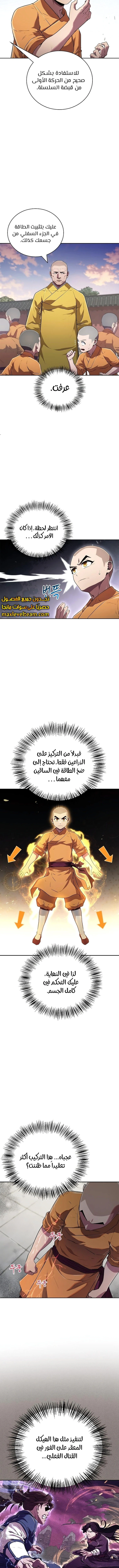 الصفحة 5