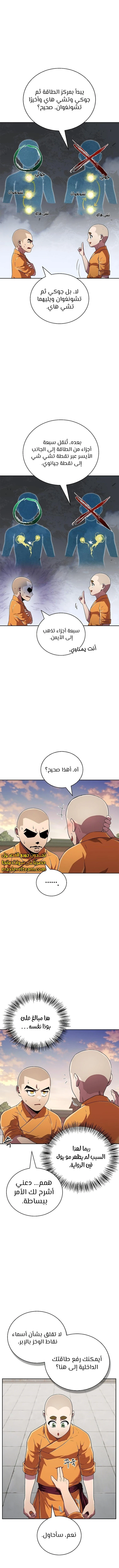 الصفحة 7