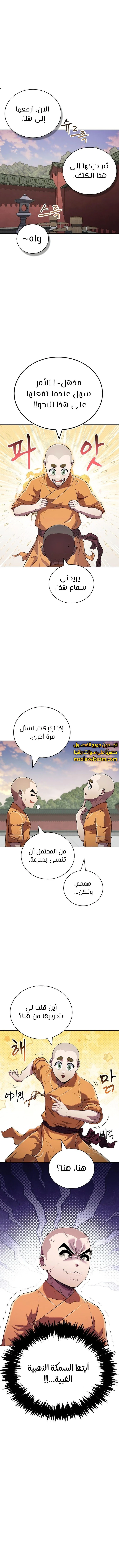 الصفحة 8