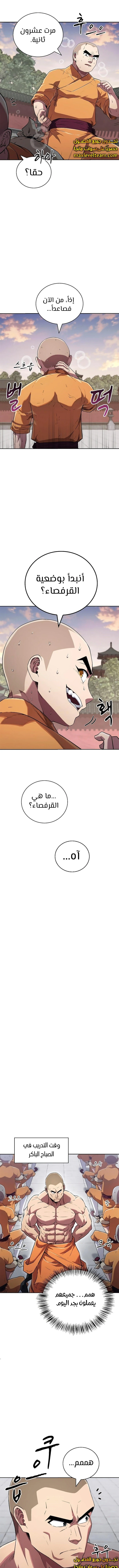الصفحة 10