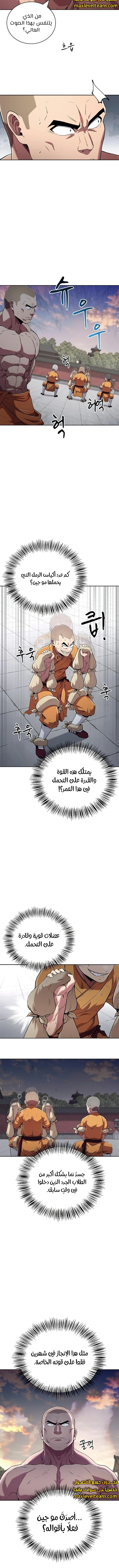 الصفحة 11