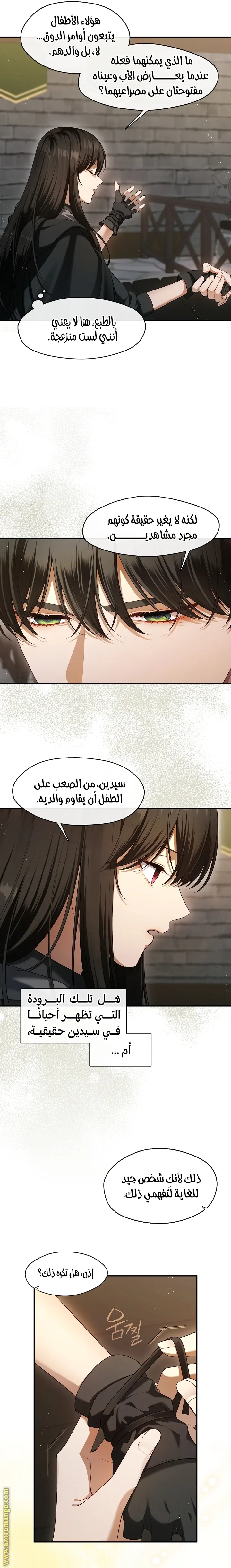 الصفحة 12