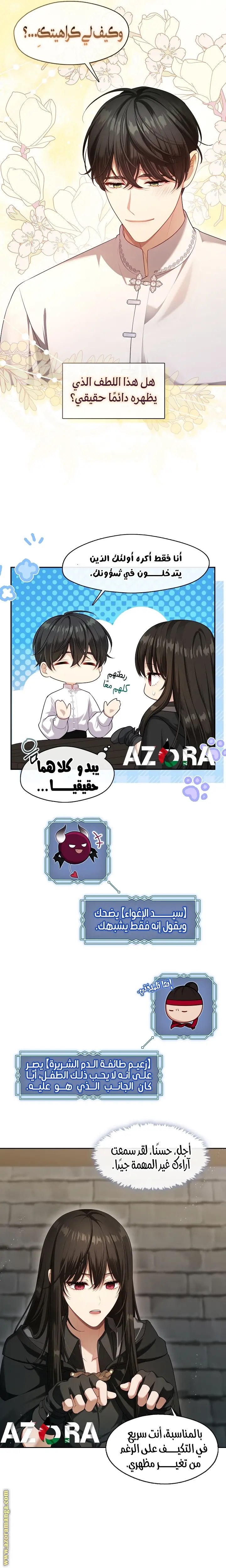 الصفحة 13
