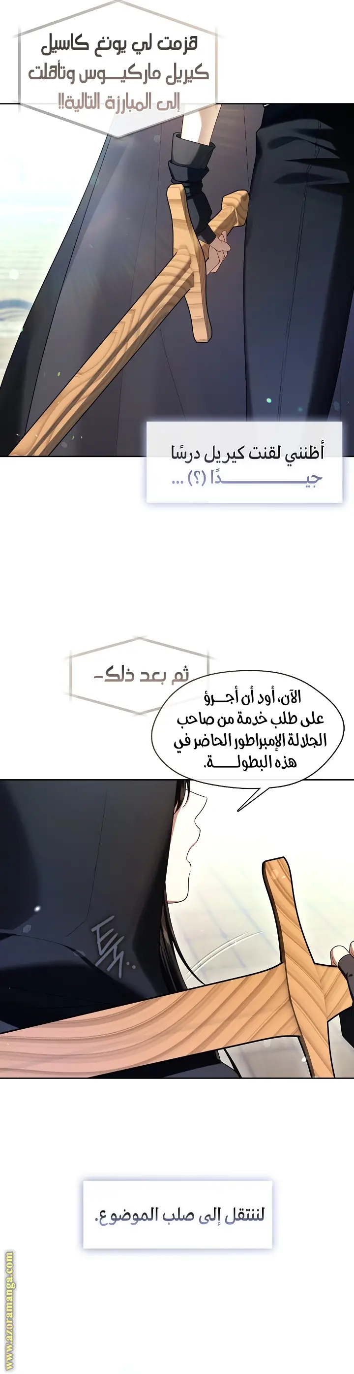 الصفحة 21
