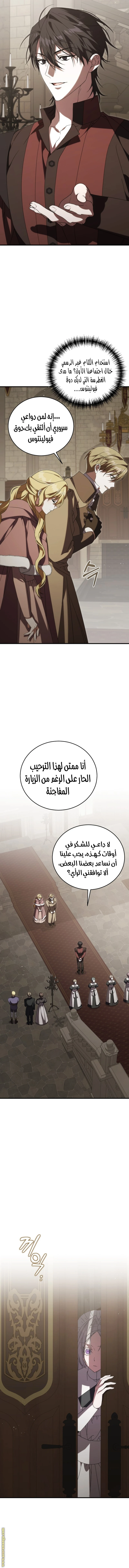 الصفحة 7