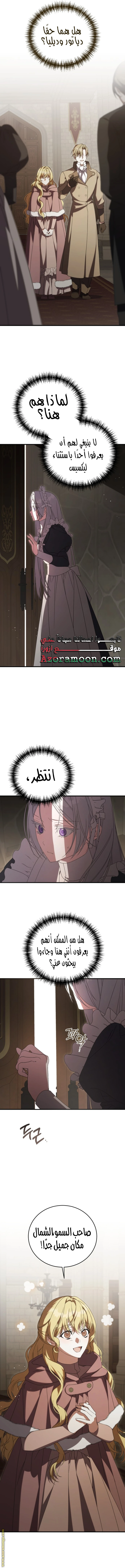 الصفحة 8