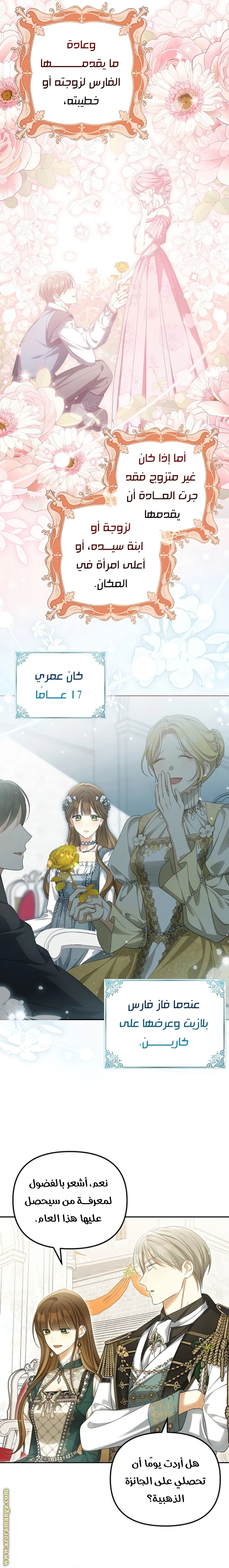 الصفحة 6
