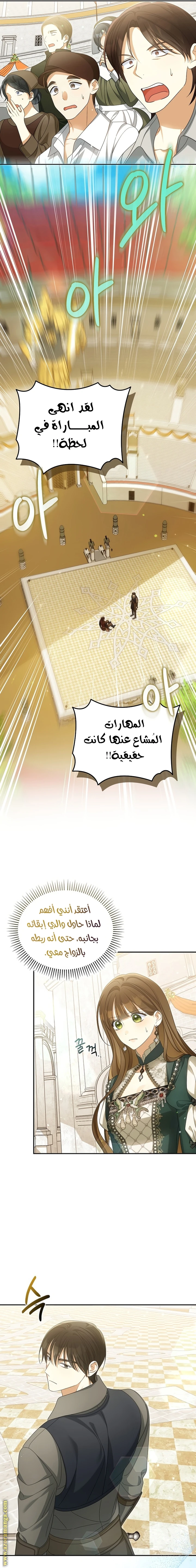 الصفحة 14