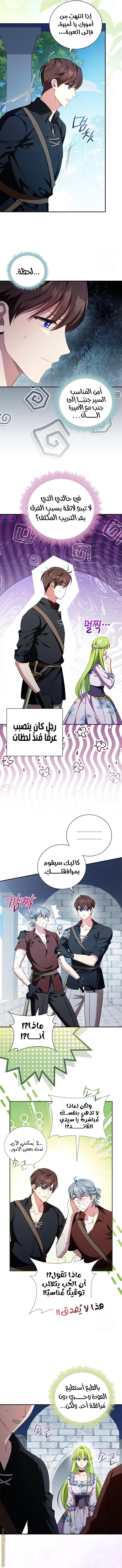 الصفحة 7