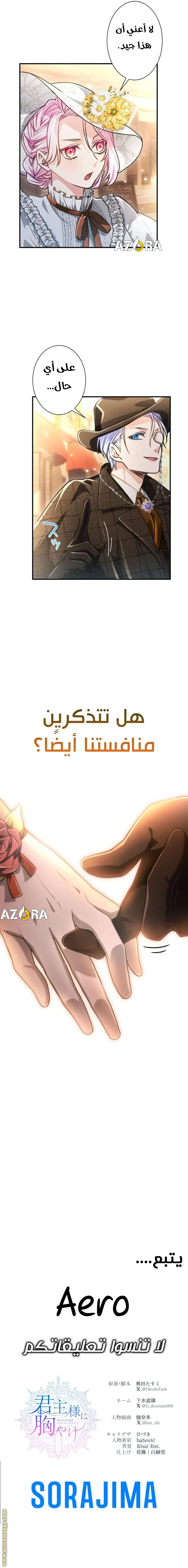 الصفحة 6