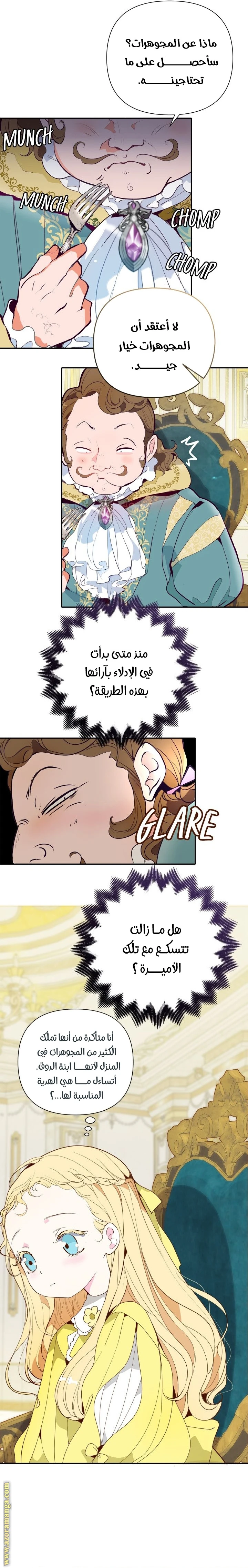 الصفحة 5