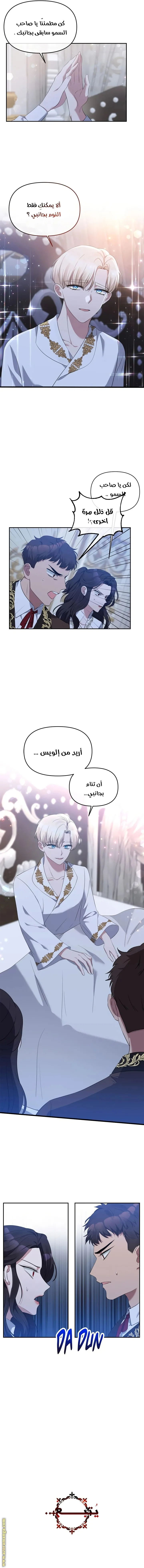الصفحة 6