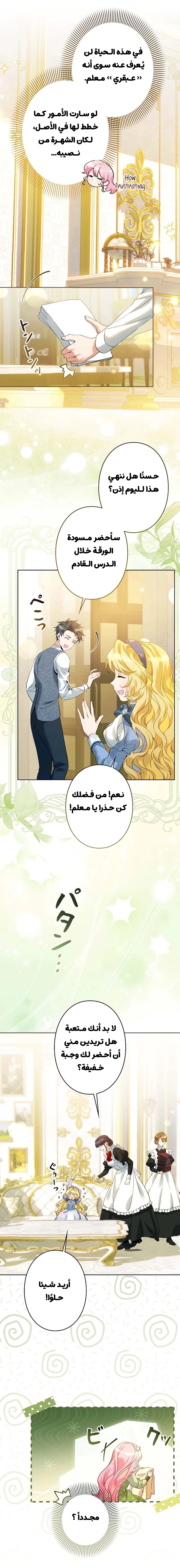 الصفحة 4