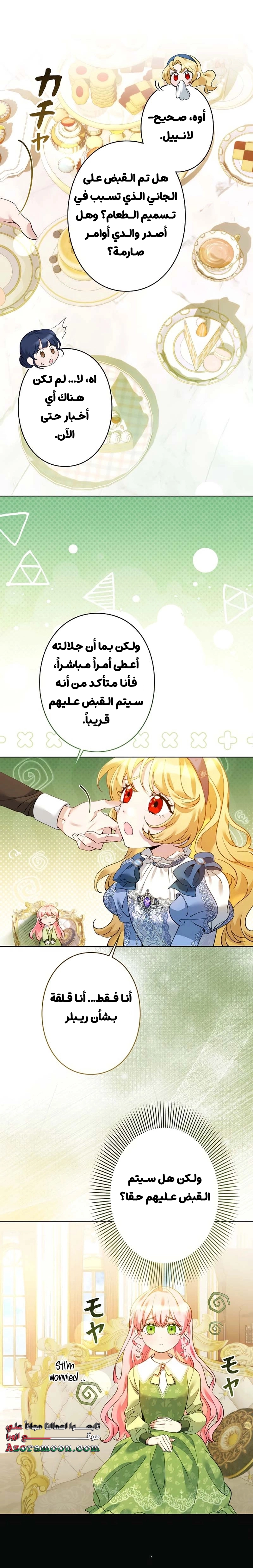 الصفحة 7