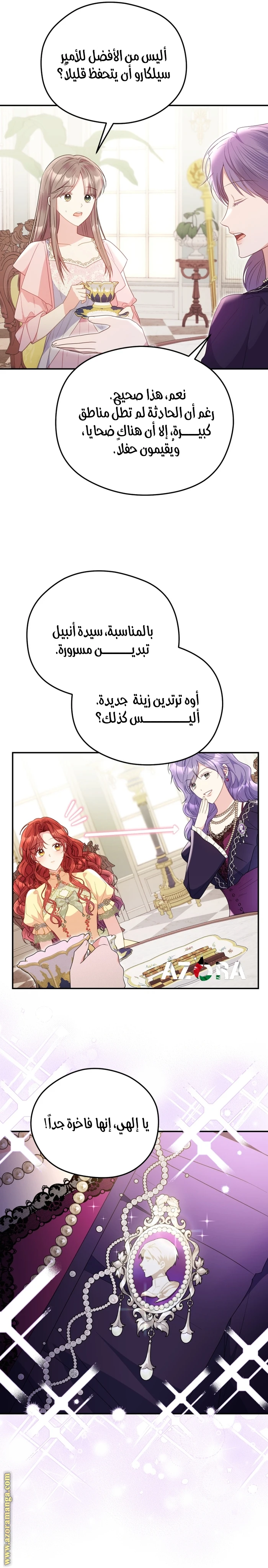 الصفحة 8