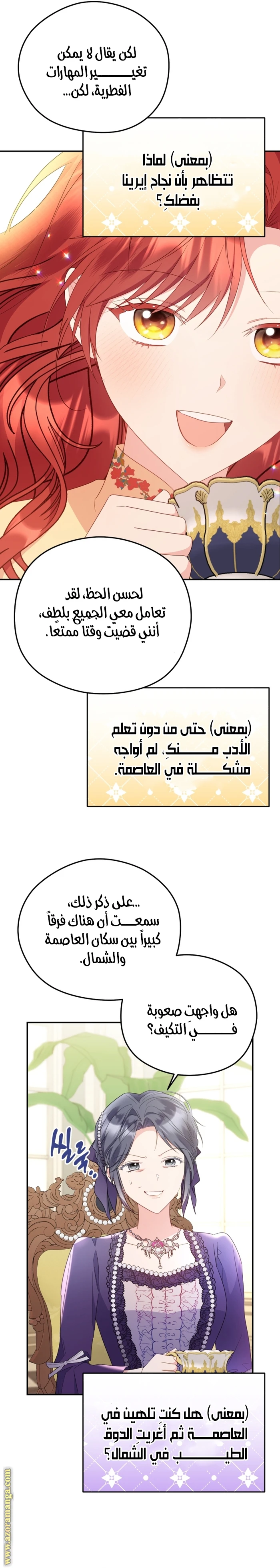 الصفحة 14
