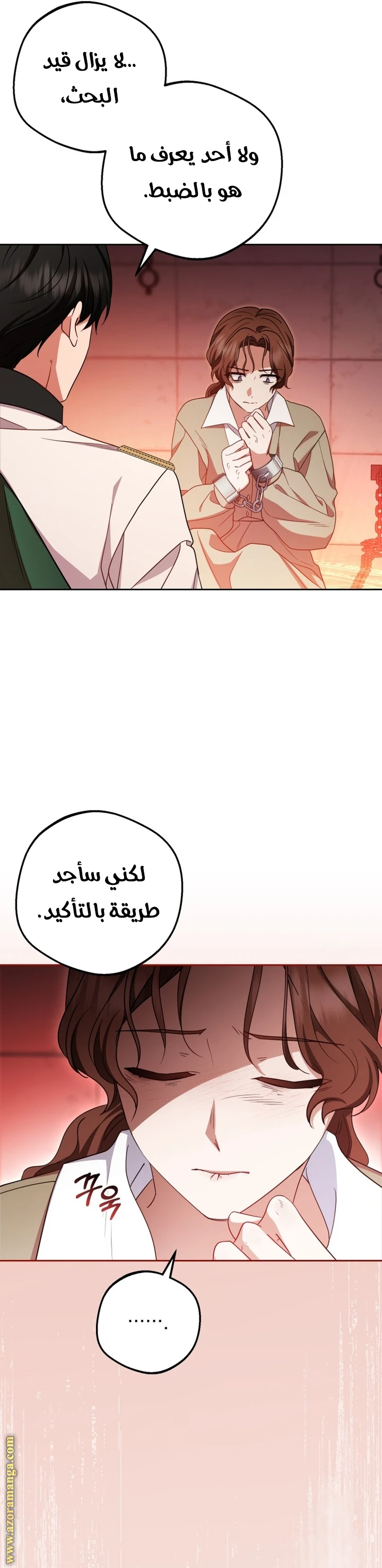 الصفحة 6