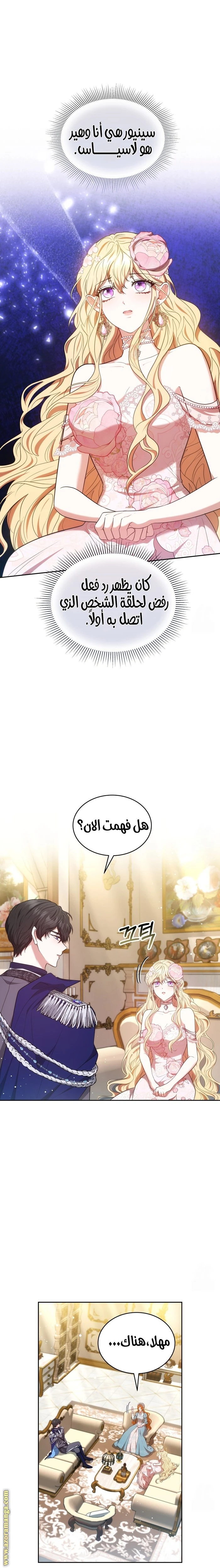 الصفحة 8