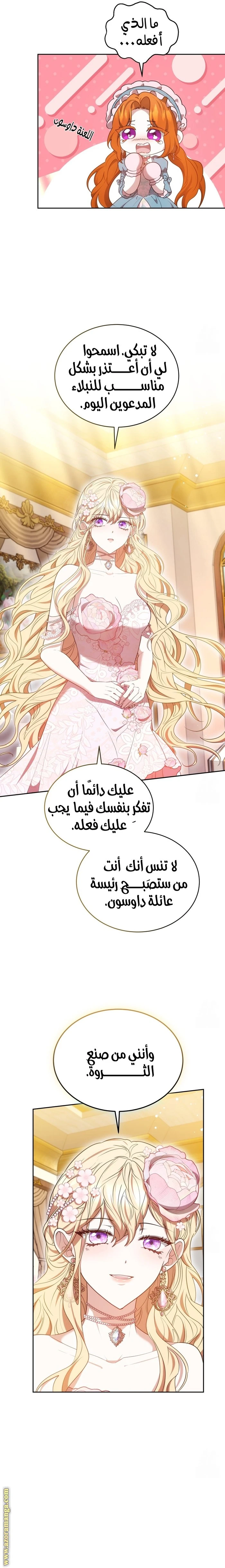 الصفحة 21