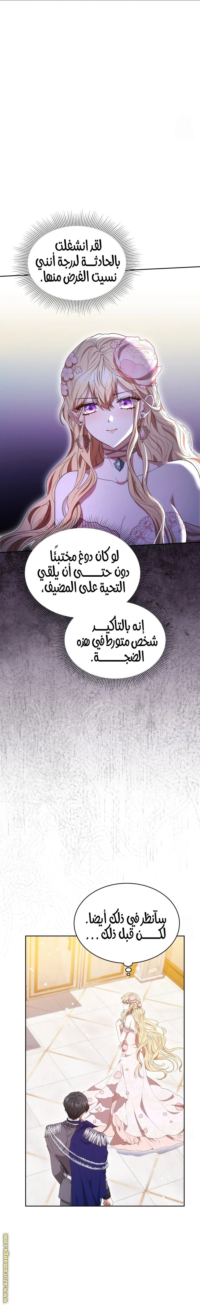 الصفحة 24