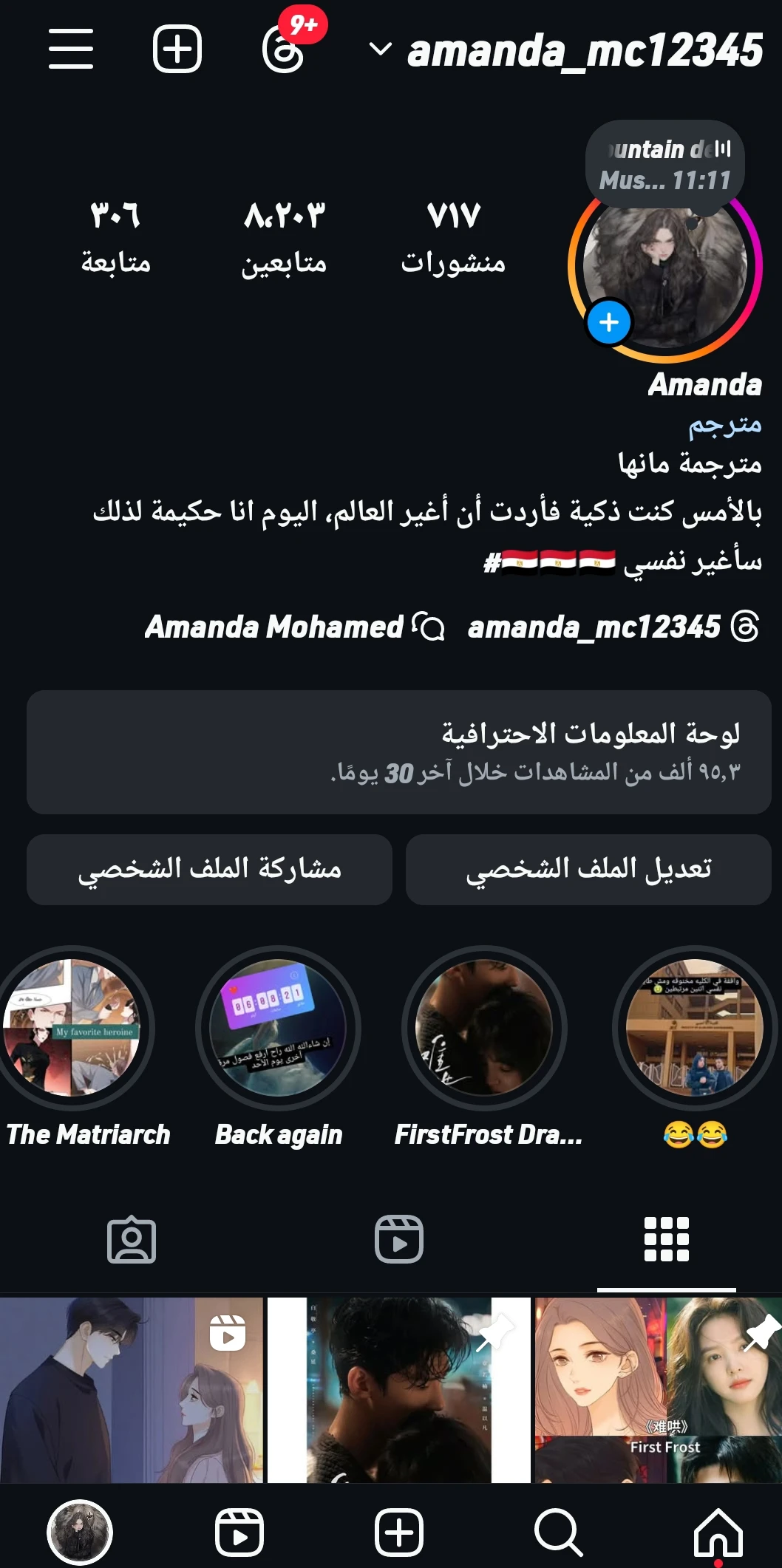 الصفحة 7