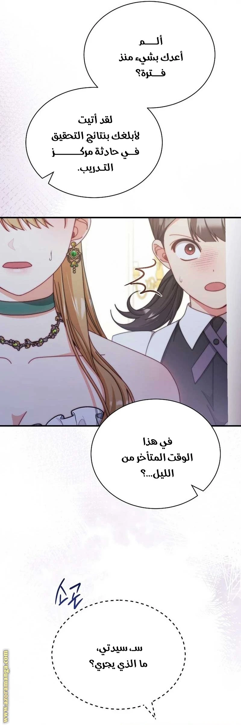الصفحة 6