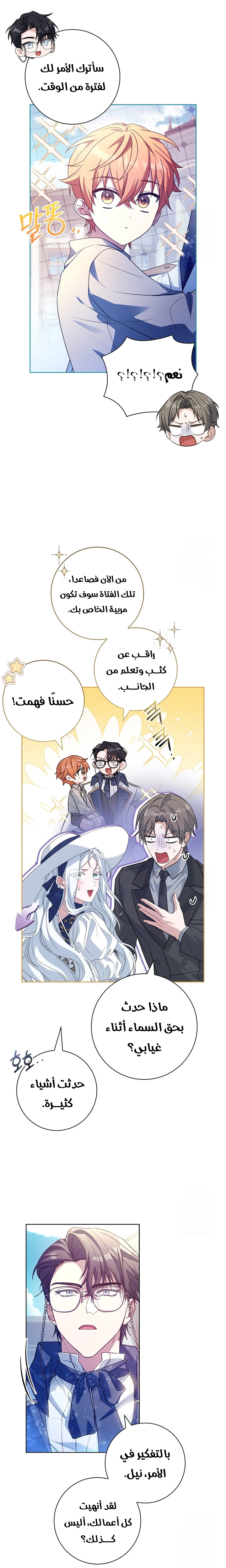 الصفحة 10
