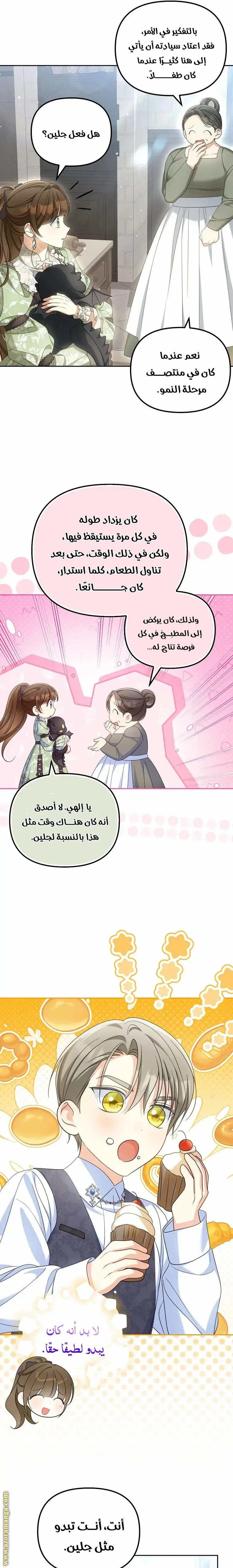 الصفحة 14