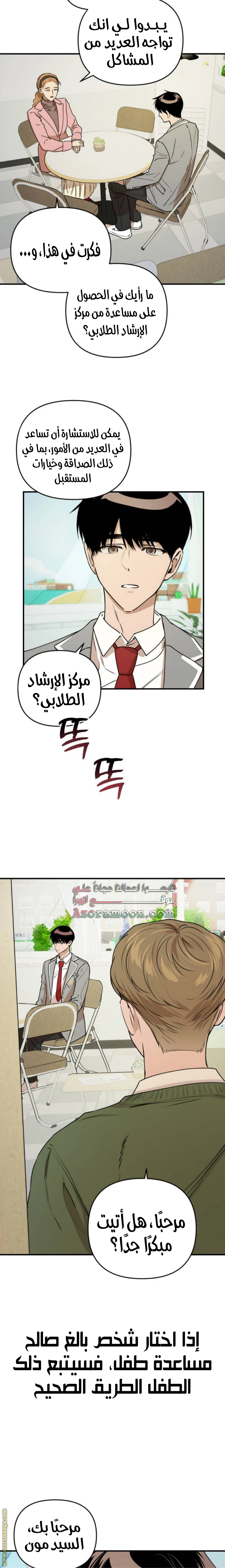 الصفحة 20